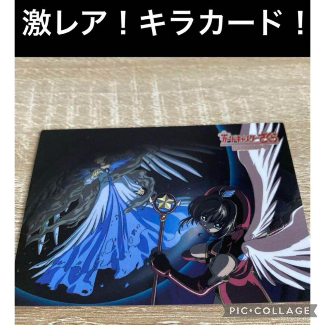 劇場版 カードキャプターさくら トレーディングカード NO.M28 激レア