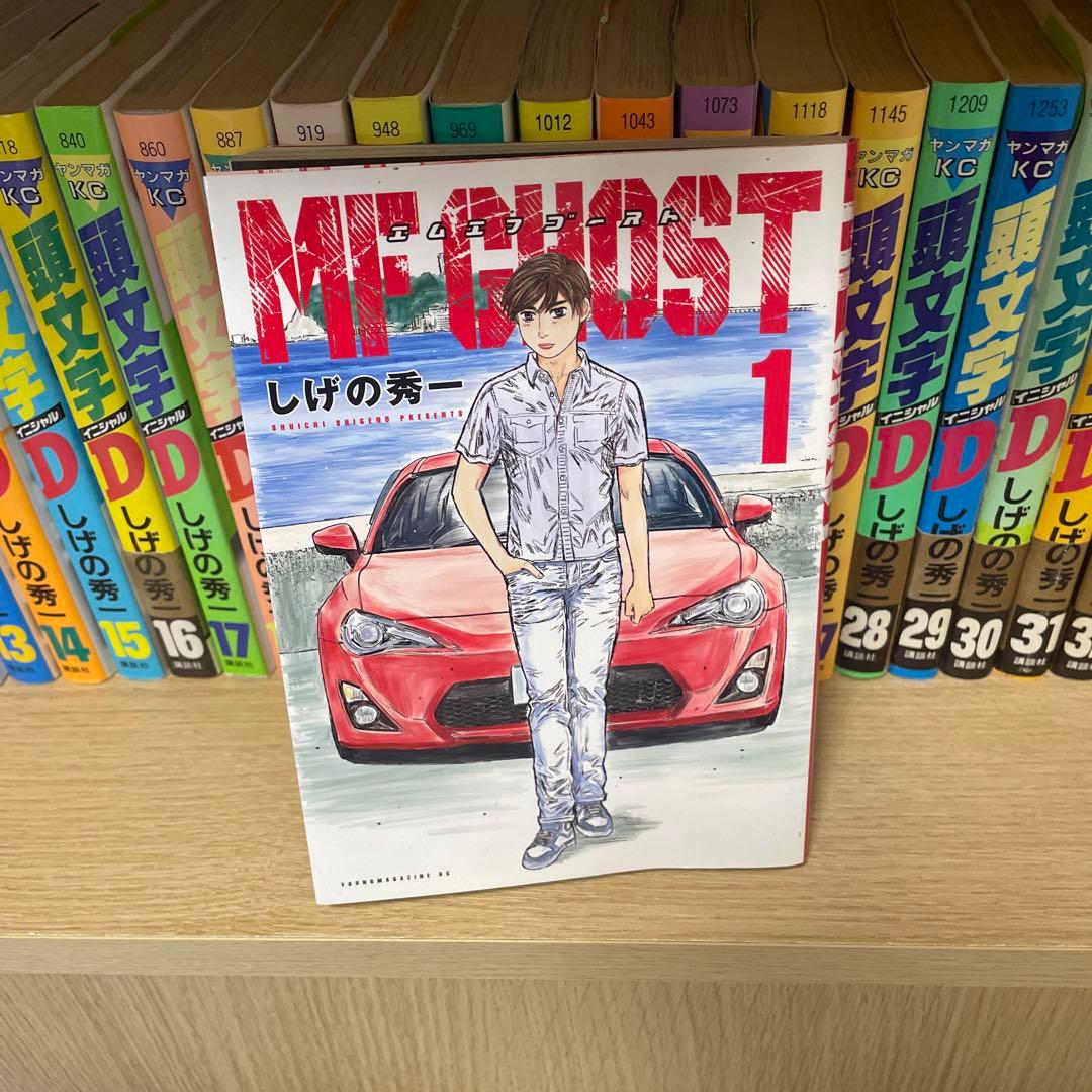 頭文字D全巻セット 1〜48巻 しげの秀一 1.2巻以外初版 初版