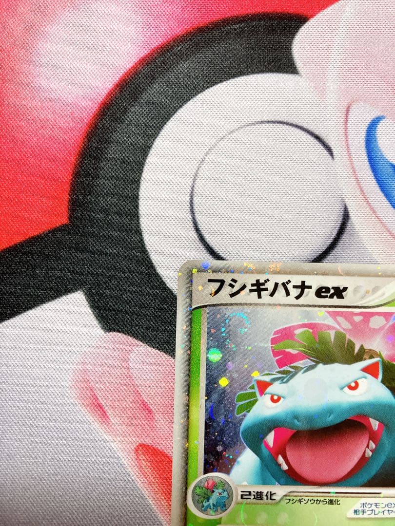 フシギバナex 004/052