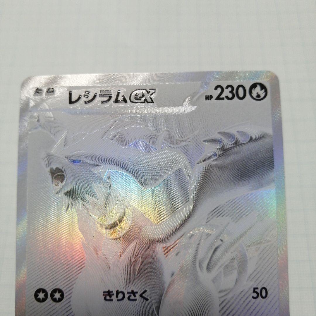 ポケモンカード　レシラムex　ゼクロムex　bwr
