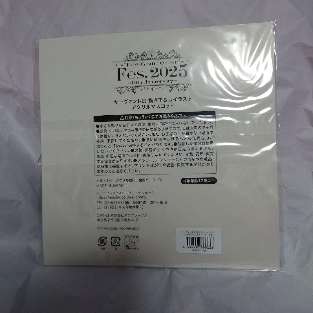 セット fgo fes フェス アクリルスマスコット クリアファイル インドラ