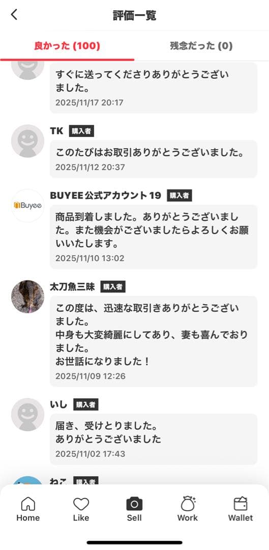 HIRONO Road Journal ぬいぐるみペンダント 2個セット