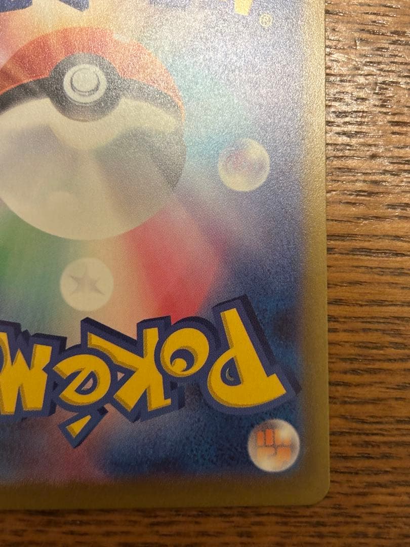 【24時間以内発送】メガゲンガーex sar メガドリームex ポケモンカード