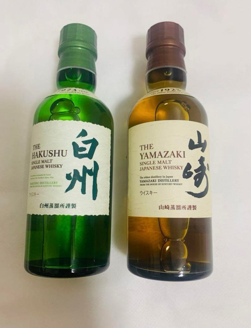 山崎 白州 ウイスキー ミニボトル 180ml 2本セット 入手困難 大人気