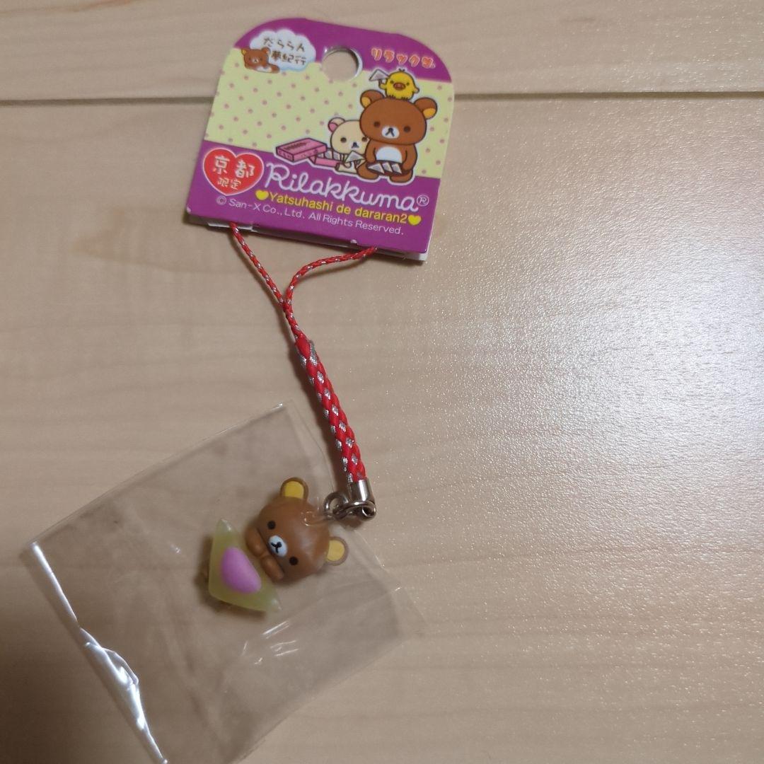 リラックマ　だららん夢紀行+その他　12種