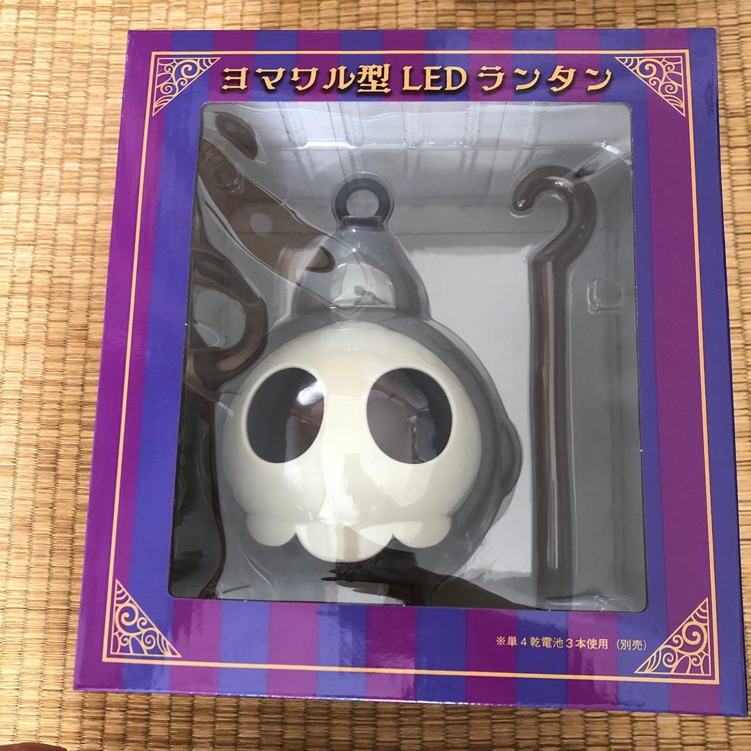 ポケモンセンターオリジナル マワル型LEDランタン Halloween