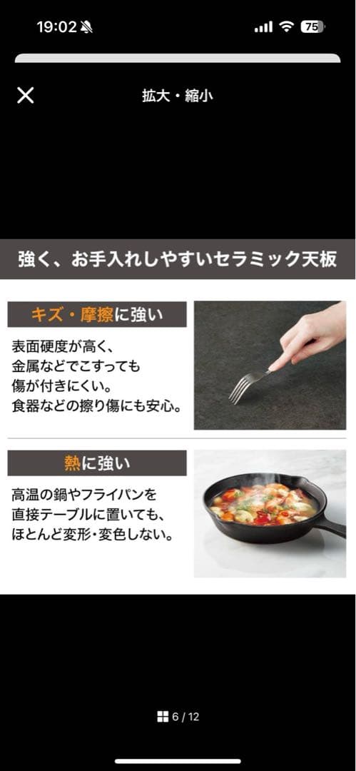 【ニトリ】セラミックダイニングテーブル(セーラル85 )