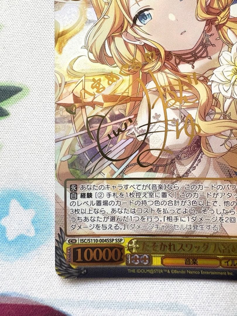 ヴァイスシュヴァルツ シャニマス たそかれスワッグ 八宮めぐる SSP