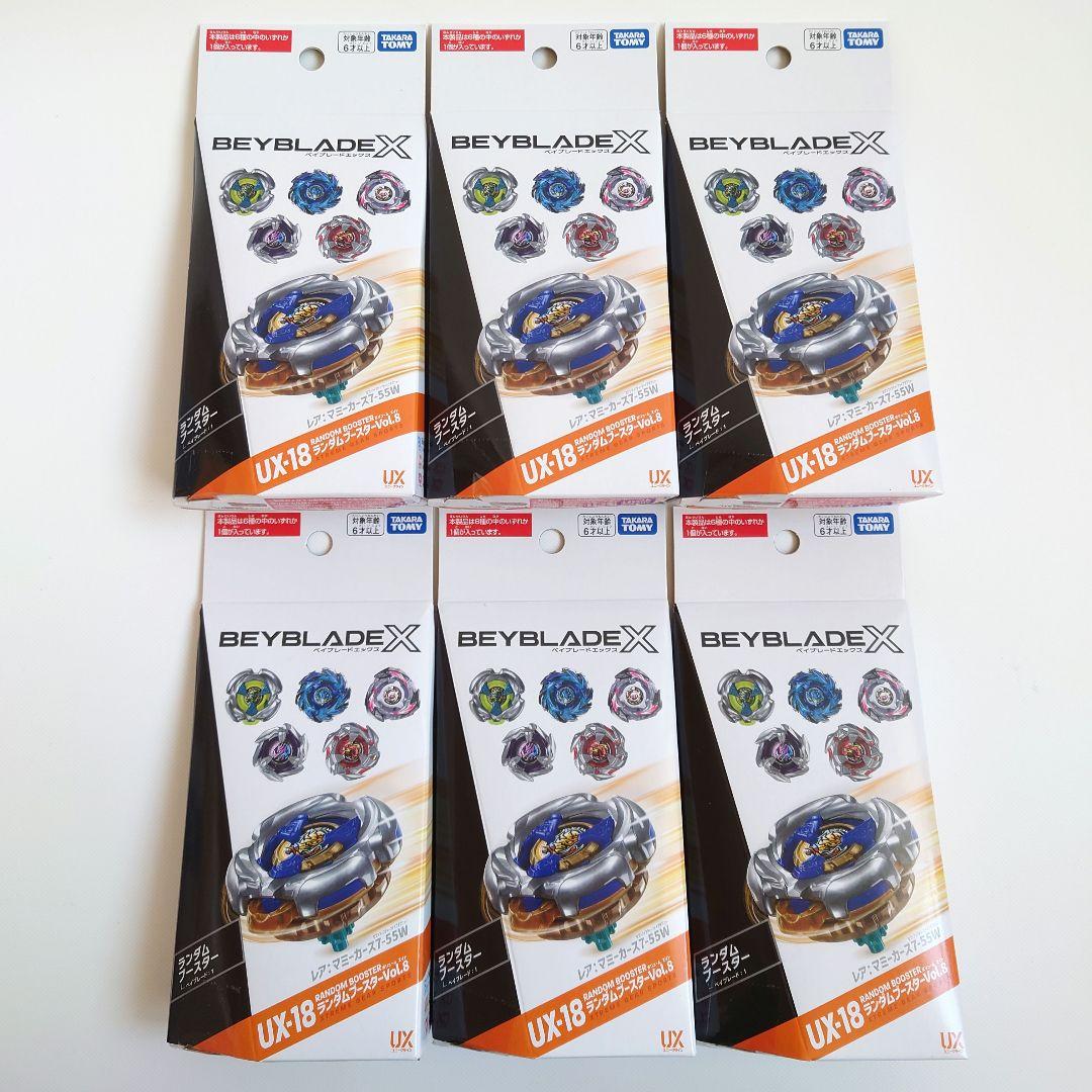 未開封 6個セット UX-18 ランダムブースターVol.8 ベイブレードx