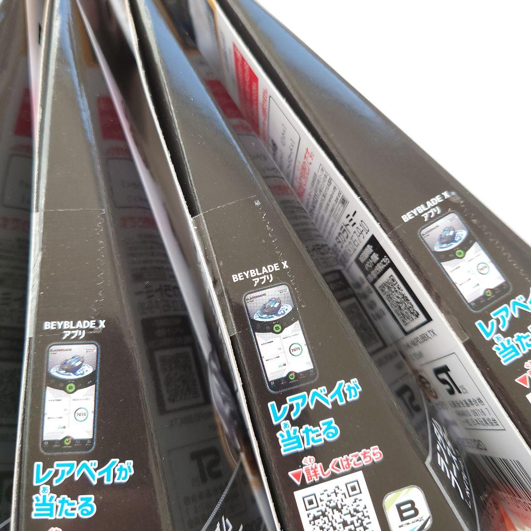 未開封 6個セット UX-18 ランダムブースターVol.8 ベイブレードx
