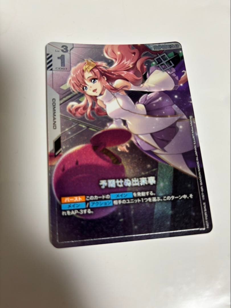 予期せぬ出来事　パラレル パラレル】予期せぬ出来事[GCG_ST01-014_C+(1)]【Heroic Beginnings