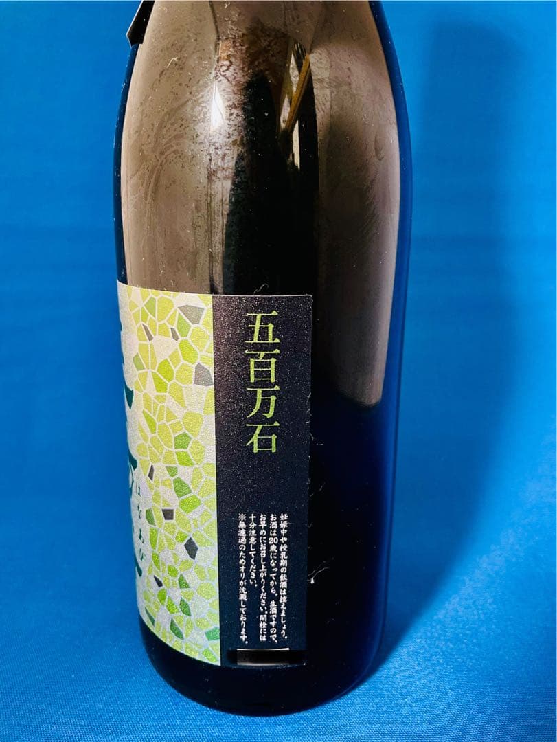 花陽浴 純米大吟醸 五百万石 美山錦 おりがらみ 720ml