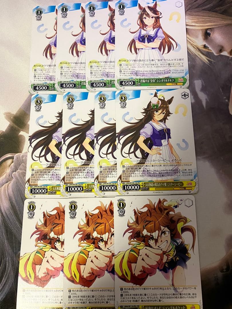 ウマ娘vol.1&2&TD2種　RR以下4コン【おまけ付き】