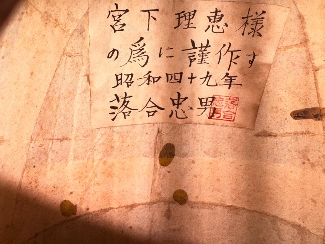 M*a様 ★1974年製 落合忠男 高級マンドリンがこれだ！超激鳴・超美品・高級