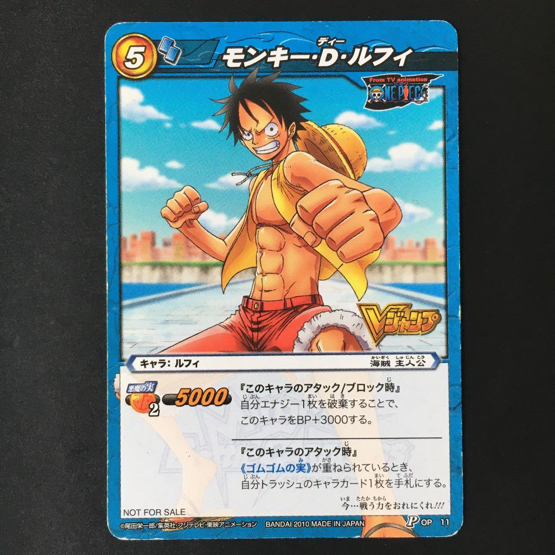 ミラバト ワンピースカード Vジャンプ モンキーDルフィ - メルカリ