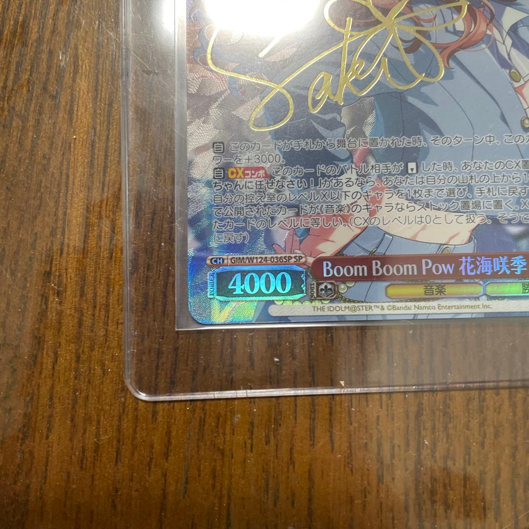 ヴァイスシュバルツ　学園アイドルマスター sp