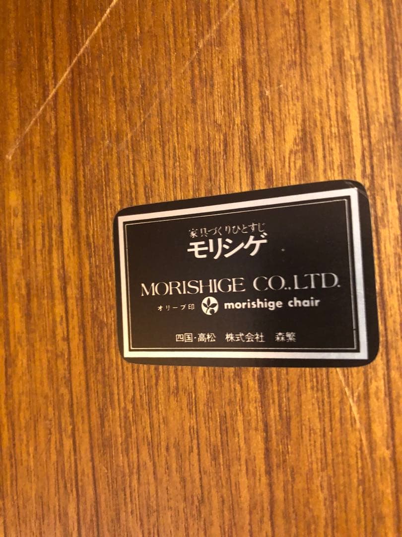 高級家具 モリシゲ コーナーテーブル サイドテーブル