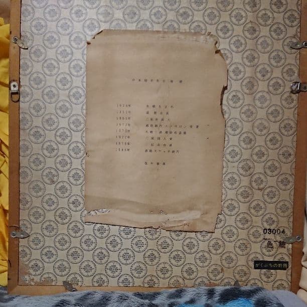 絵画 真作 中本昭平 「札幌時計台」色紙に水彩