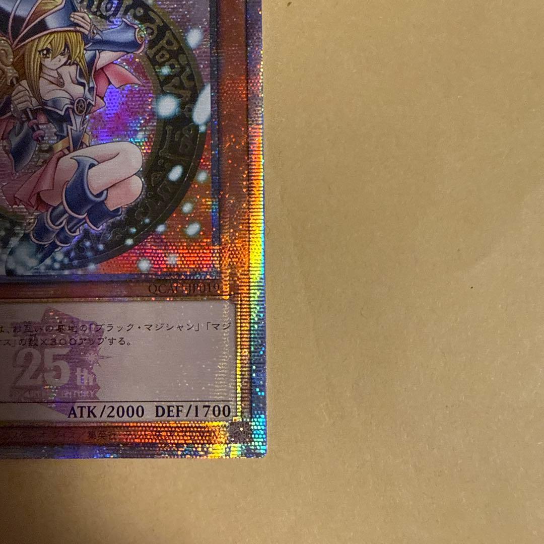 ブラックマジシャンガール　25thシークレット　アジア版　ピンク