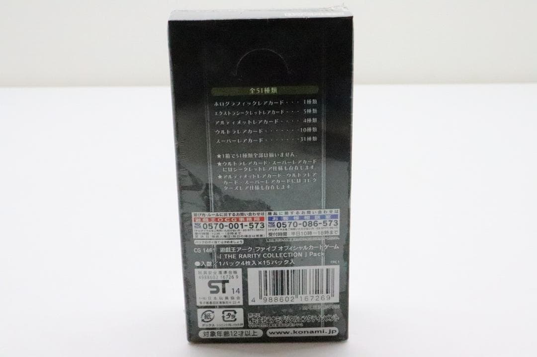 #1 遊戯王 ザ・レアリティ・コレクション 未開封 37-JY1121-03