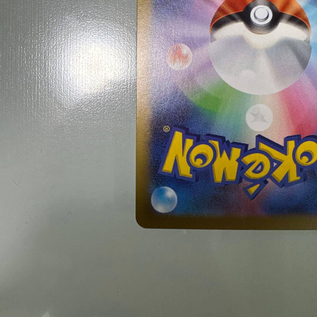 ニャース　SARスペシャルアートレア