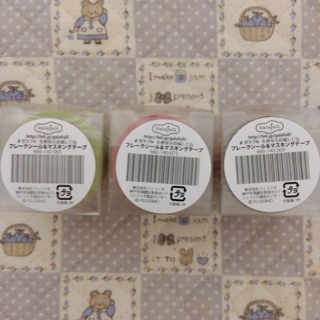 フェリシモ マスキングテープ セット - メルカリ