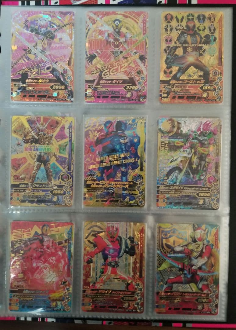 仮面ライダー　ガンバライジング　まとめ売り　バインダー