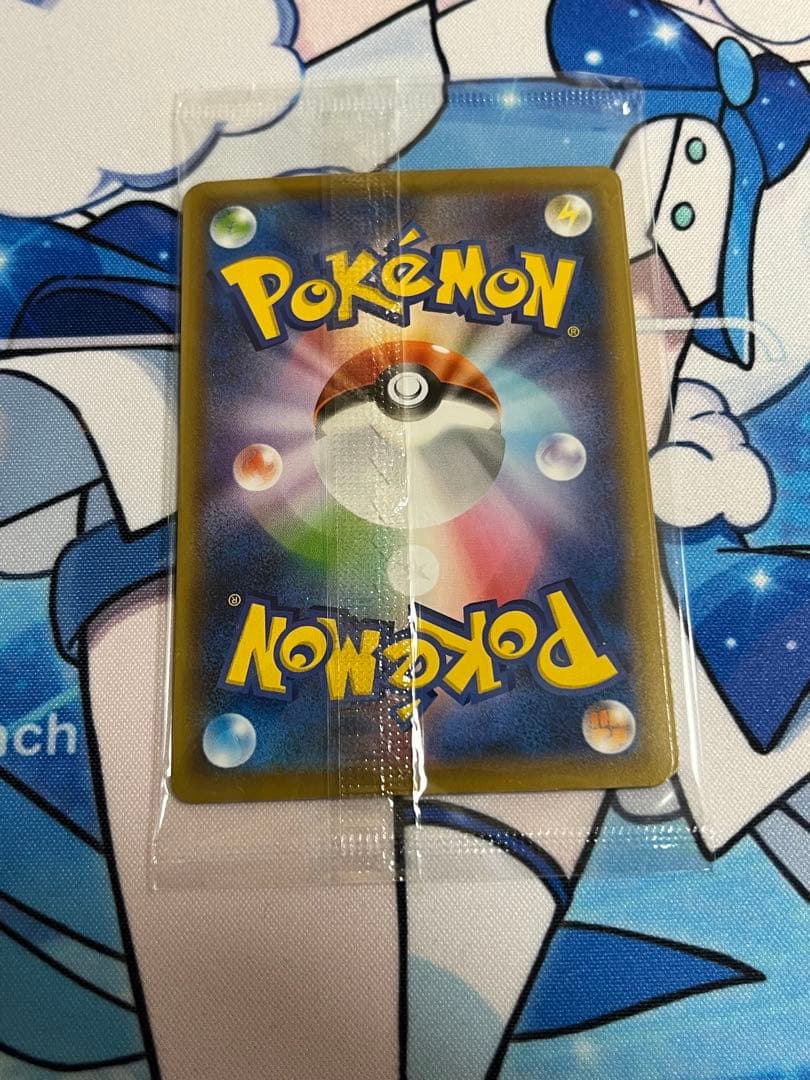 見返り美人ピカチュウ　未開封