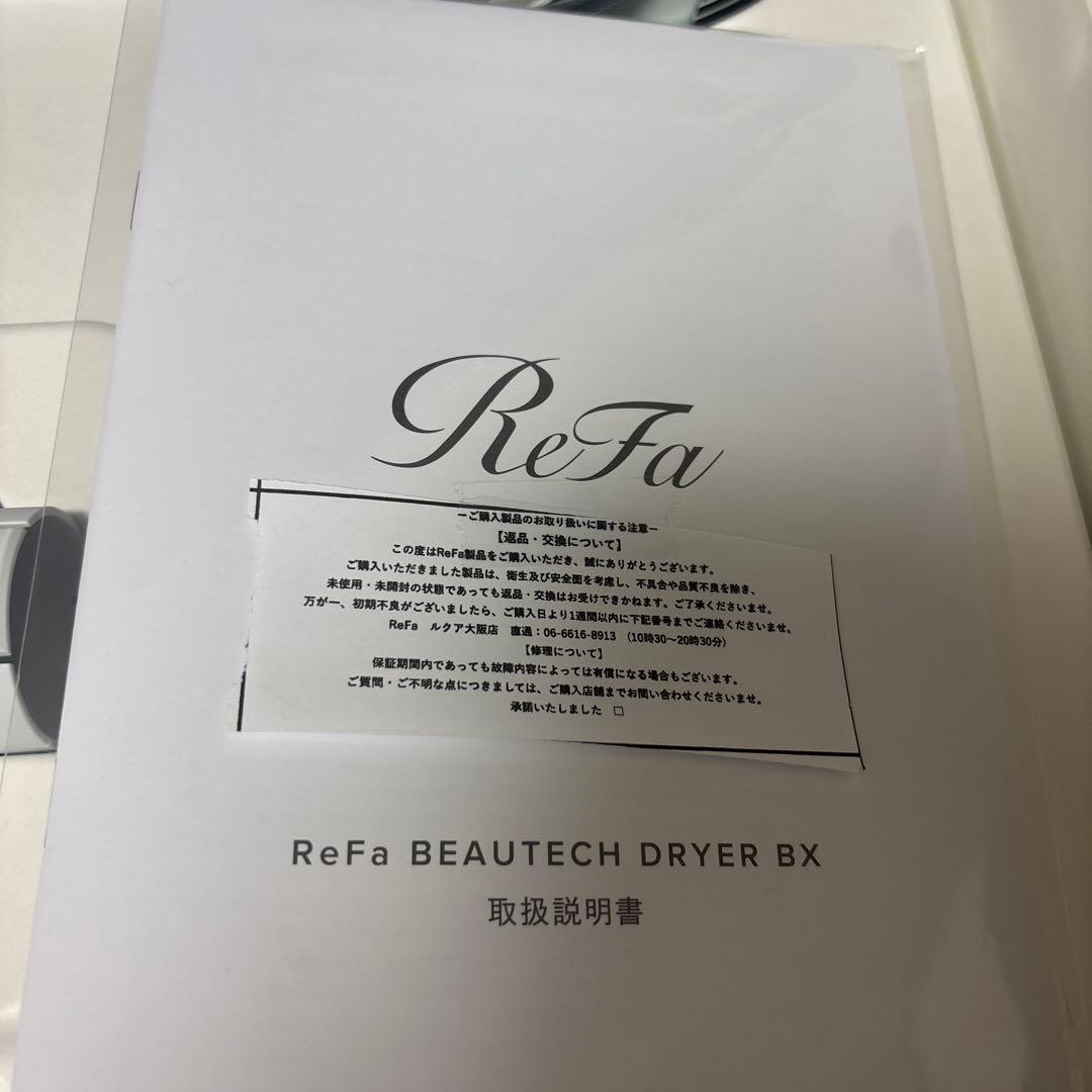 ReFa ヘアドライヤー bx