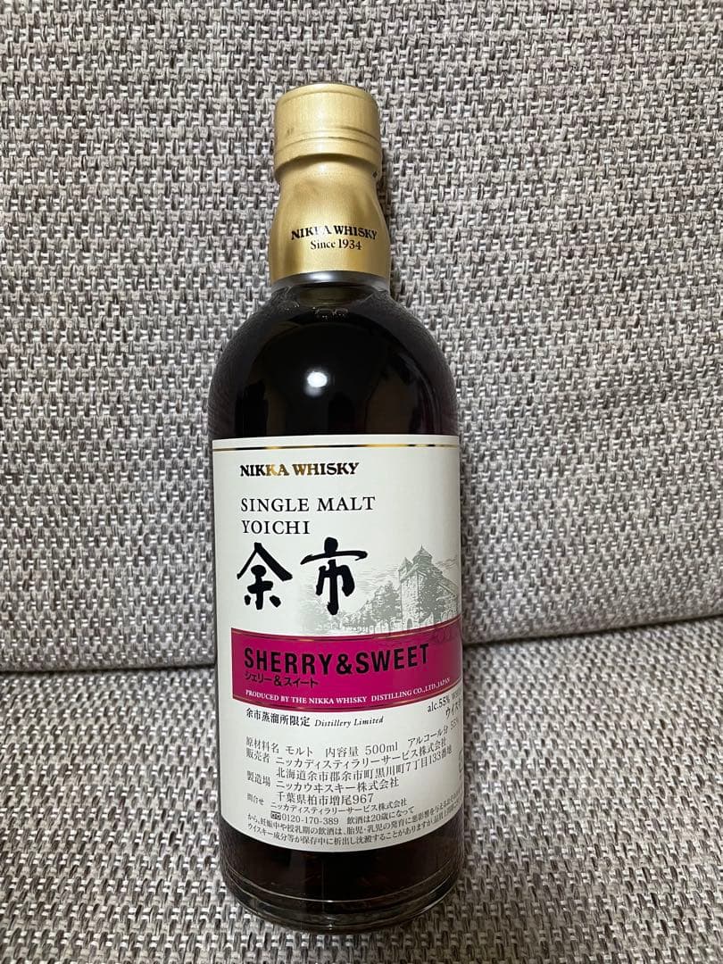 新品未開封】余市蒸留所限定 余市 シェリー＆スイート 500ml