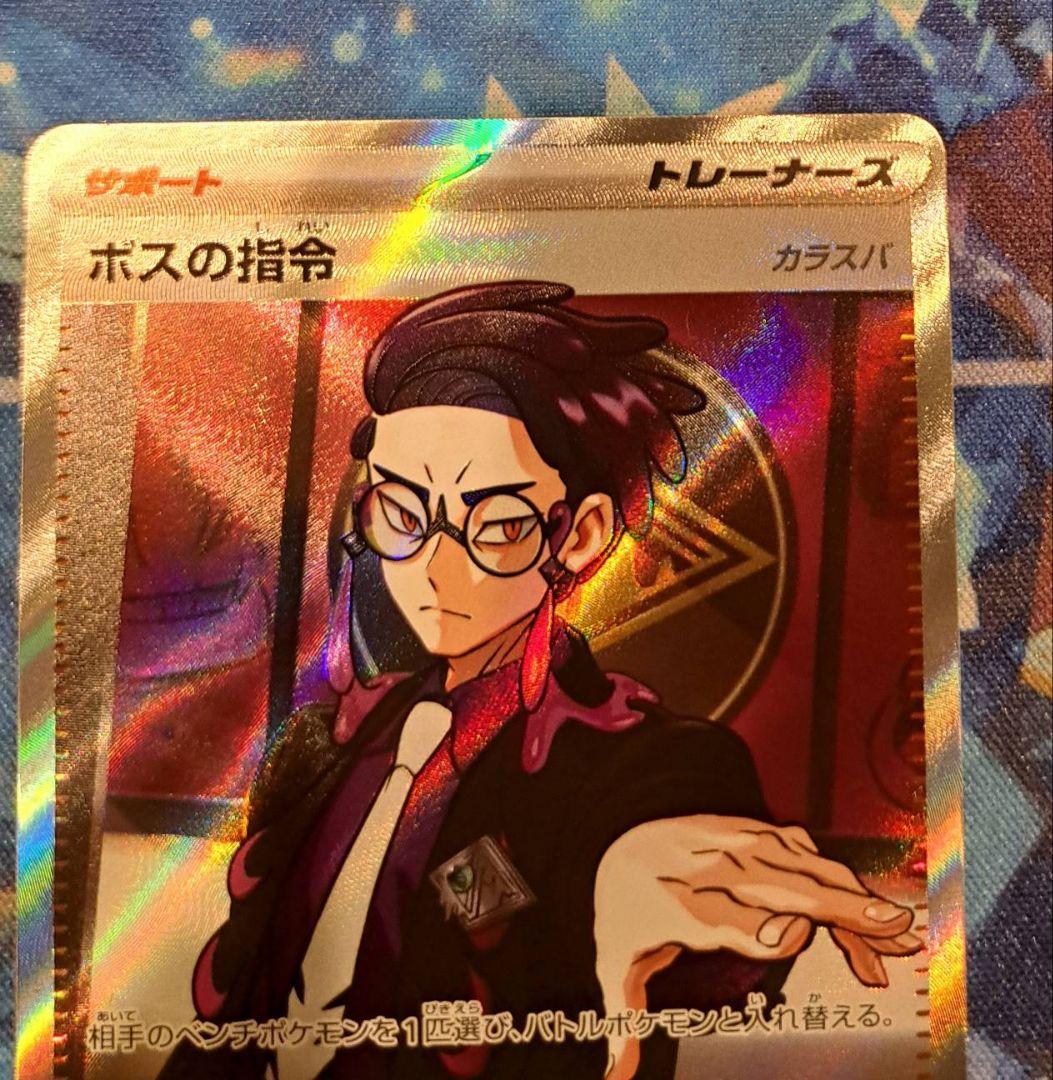 スタートデッキ100 バトルコレクション カラスバ sr No.095