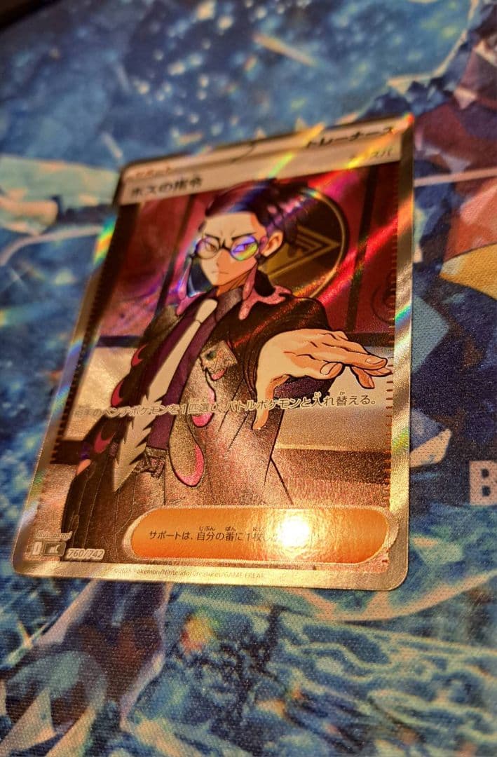 スタートデッキ100 バトルコレクション カラスバ sr No.095