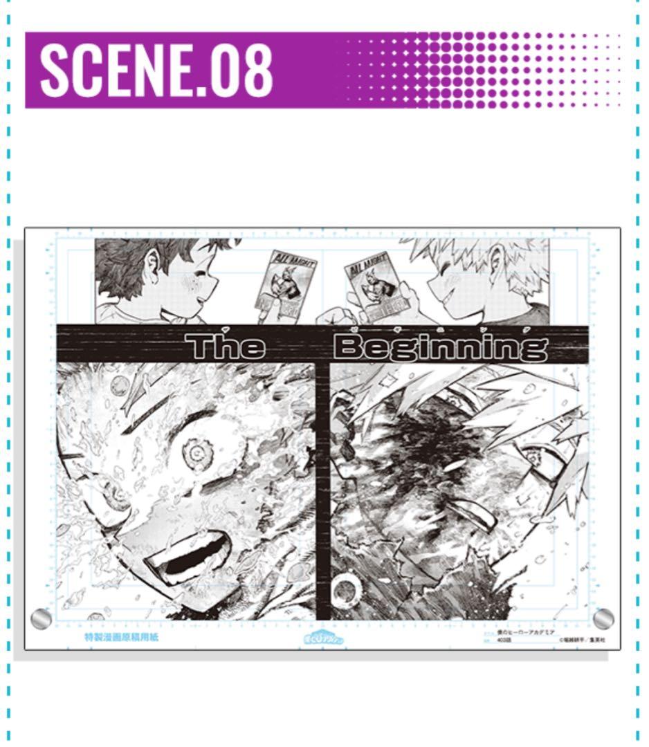 僕のヒーローアカデミア ヒロアカ 応募者全員サービス 原稿風アクリル