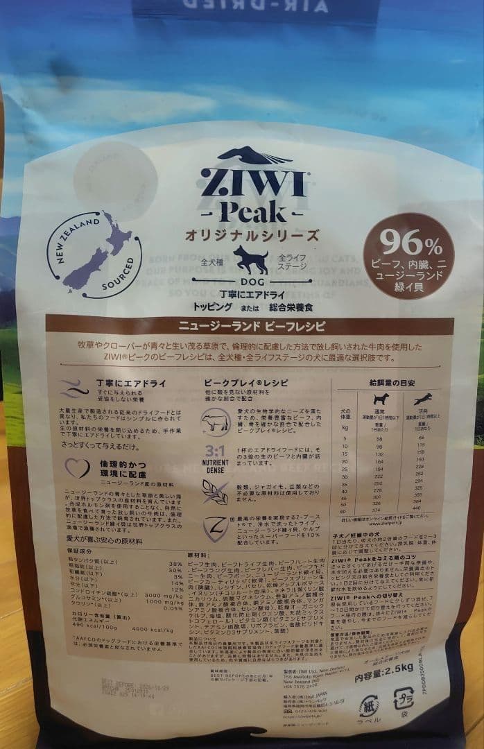 4kg 1袋 ZIWI 犬用 ジウィピーク ビーフレシピ