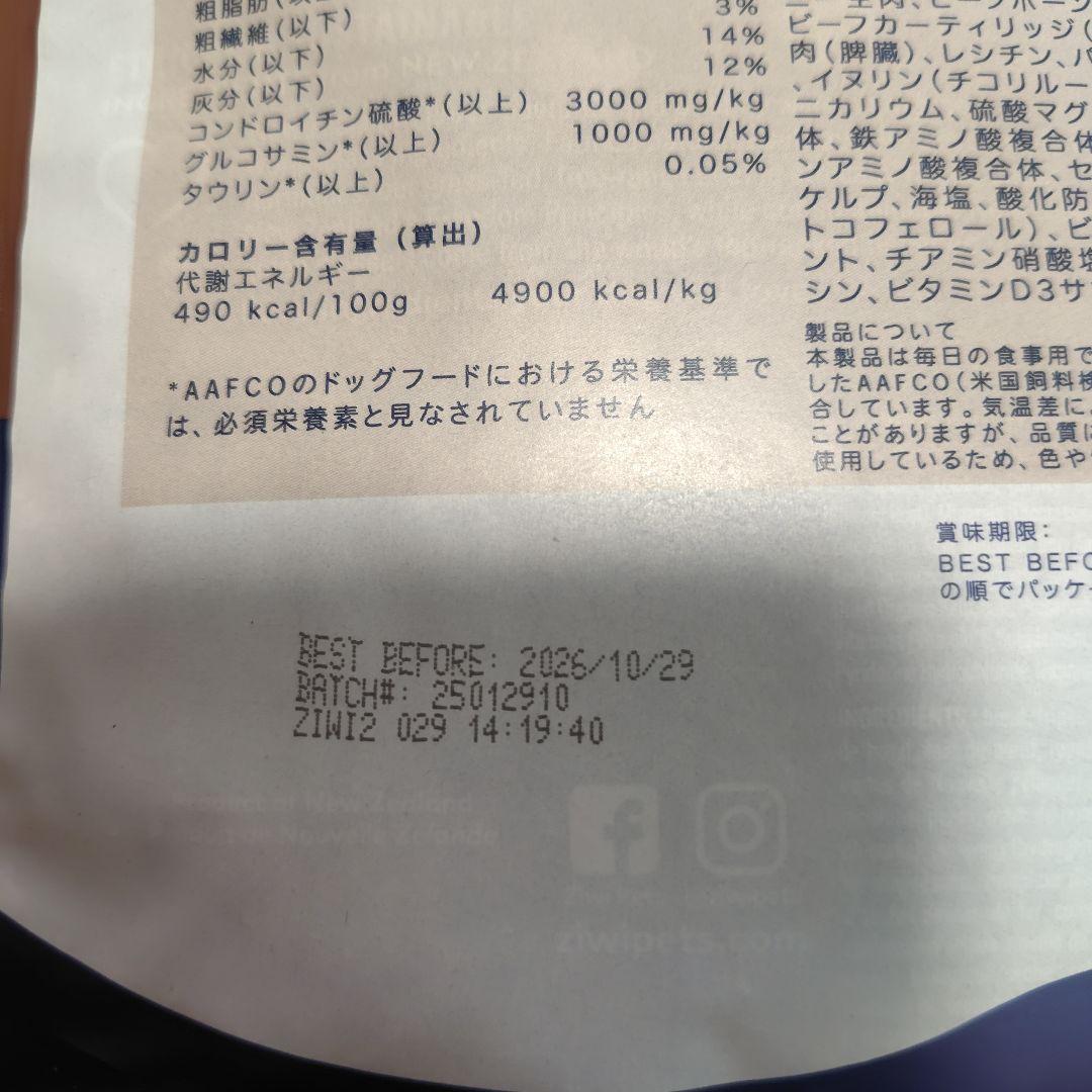 4kg 1袋 ZIWI 犬用 ジウィピーク ビーフレシピ