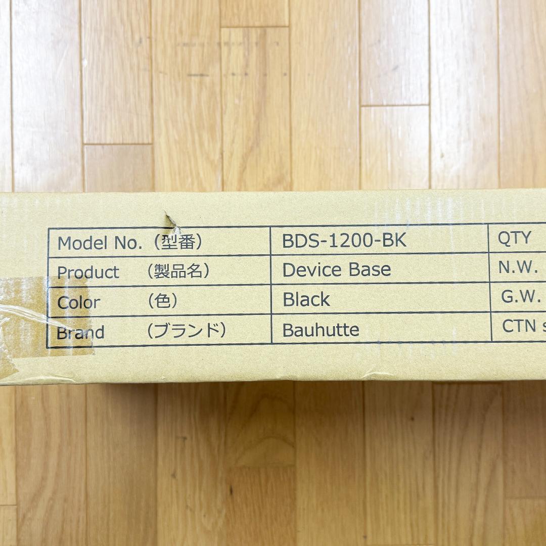 未使用 Bauhütte デバイスベース BDS-1200-BK ブラック