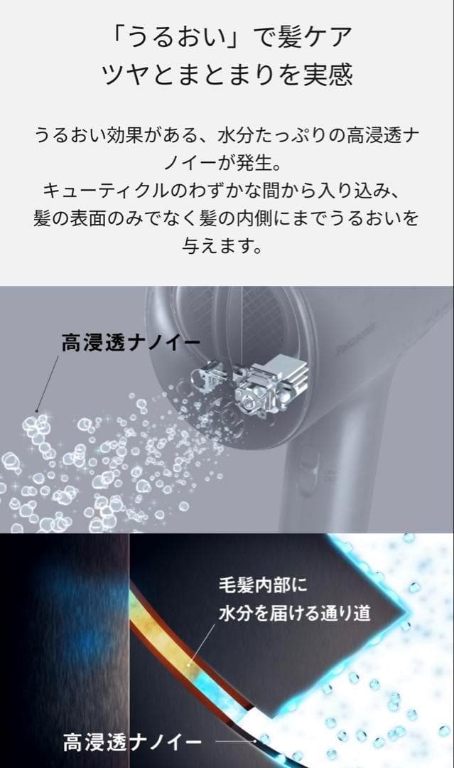 ナノケア EH-NA0K ブラック Panasonic 新品未使用　ドライヤー
