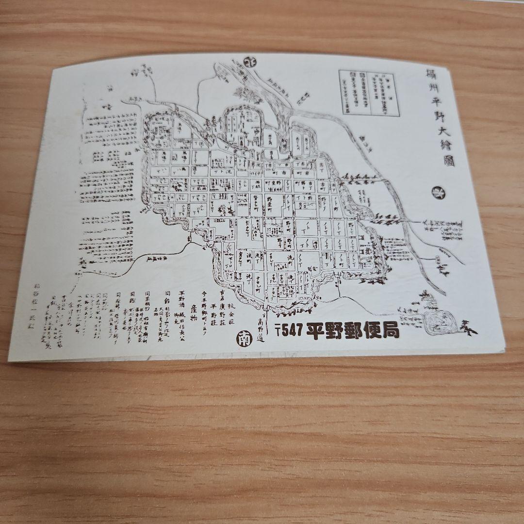 記念シート 昭和55年5月5日