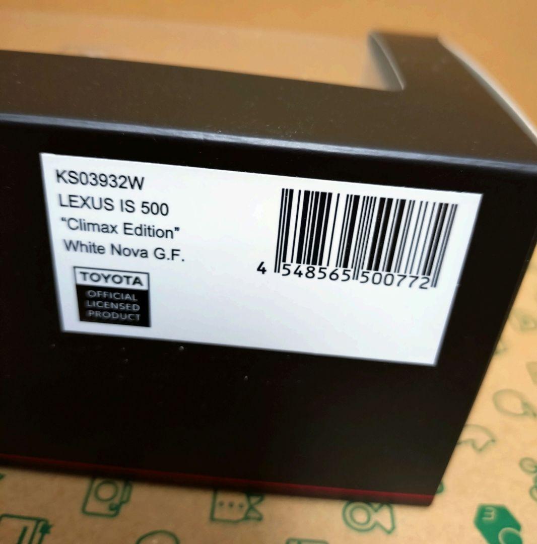ミニカー LEXUS IS500 Climax Edition