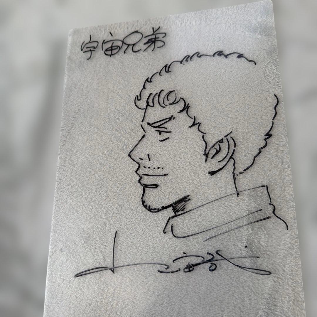 一点物　宇宙兄弟 直筆サイン　A4クリアファイル