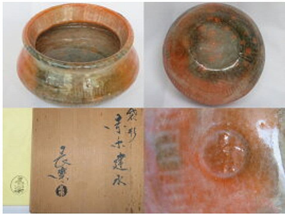 赤楽 建水 袋形 2代小川長楽 造 〔直しあり〕茶道 - メルカリ