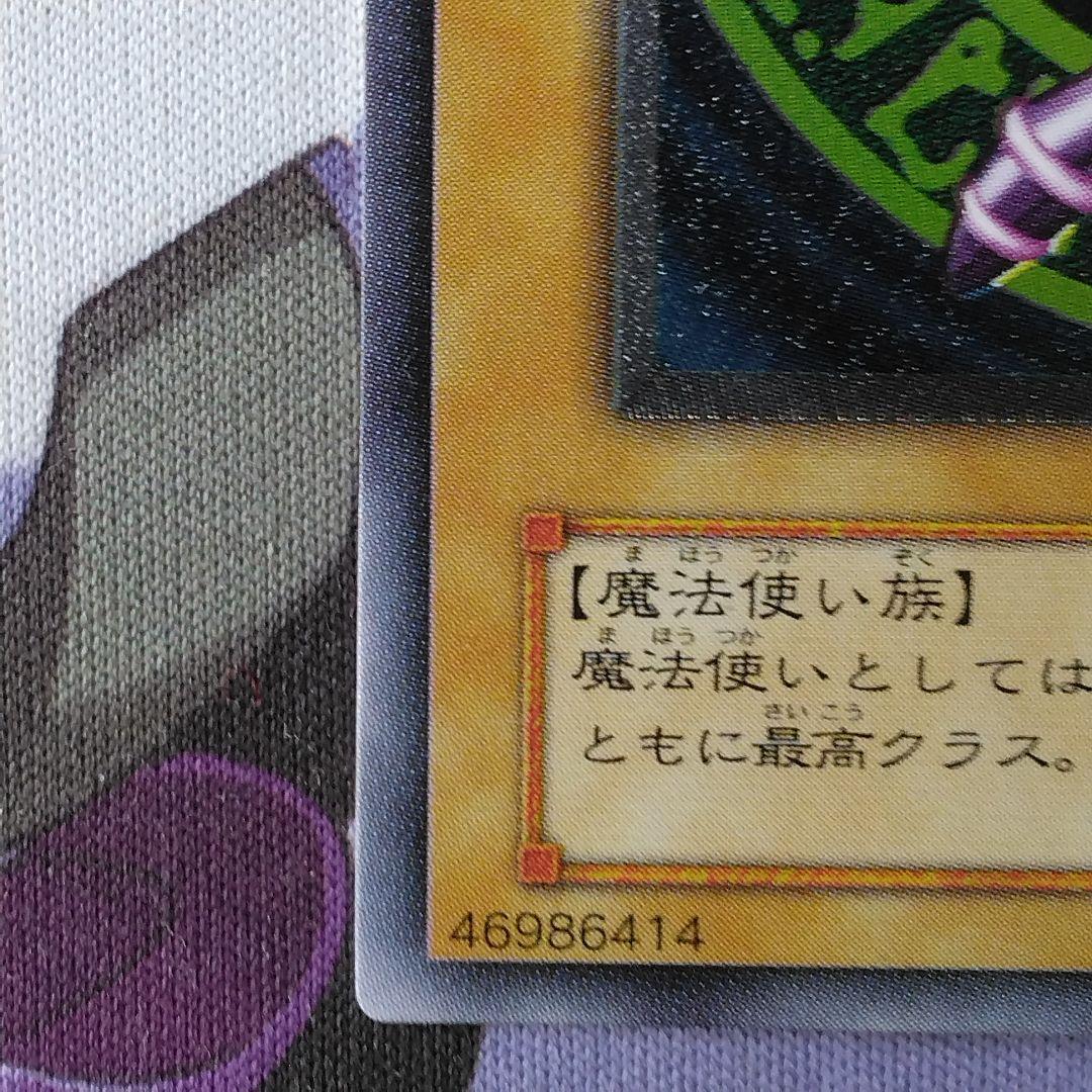 遊戯王　ブラックマジシャン　旧　　レリーフ　2期　ln 53 初期絵　悪夢の迷宮