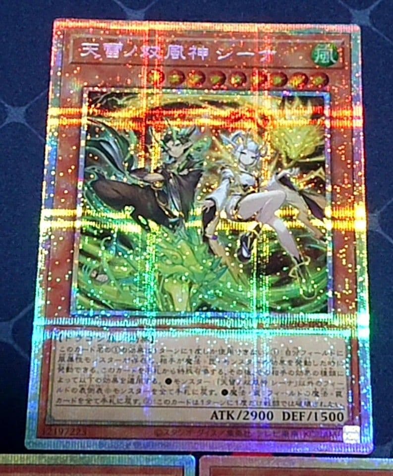 遊戯王 天雷ノ双風神シーナ プリズマ プリシク 3枚セット 日版