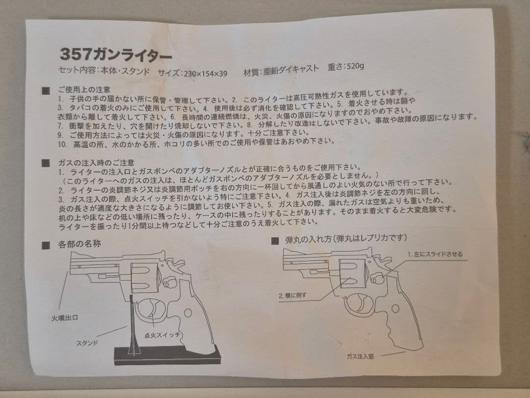 357 GUN LIGHTER ガンライター 357マグナム 次元大介