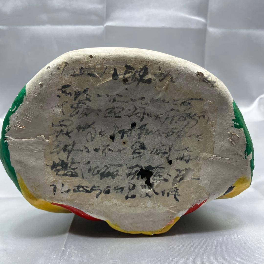 昭和31年作】 郷土玩具 土人形 高砂 2体セット 縁起物 尉と姥 夫婦円満