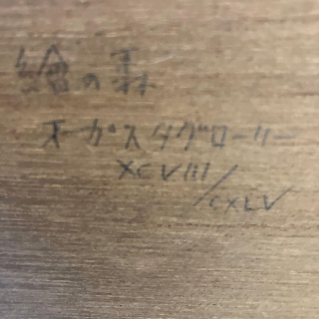 【大幅値下げ】マークキング　オーガスタグローリー(サイン入り)