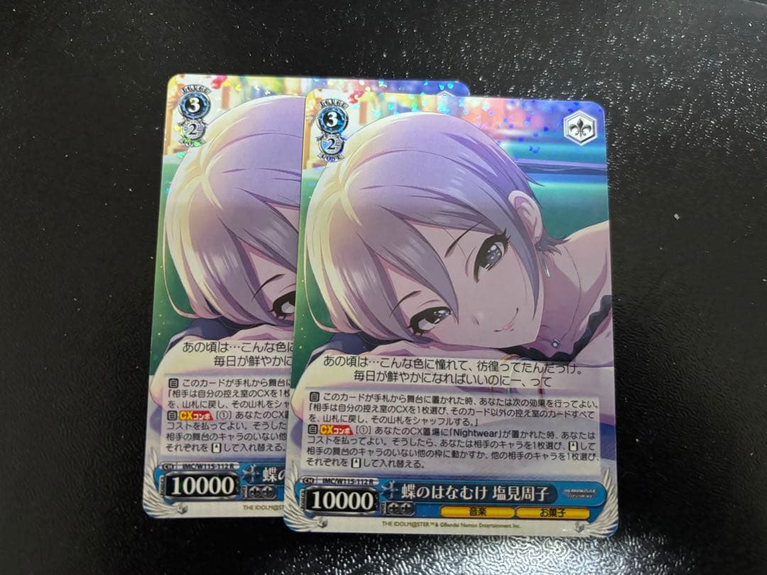 蝶のはなむけ 塩見周子 2枚 - メルカリ