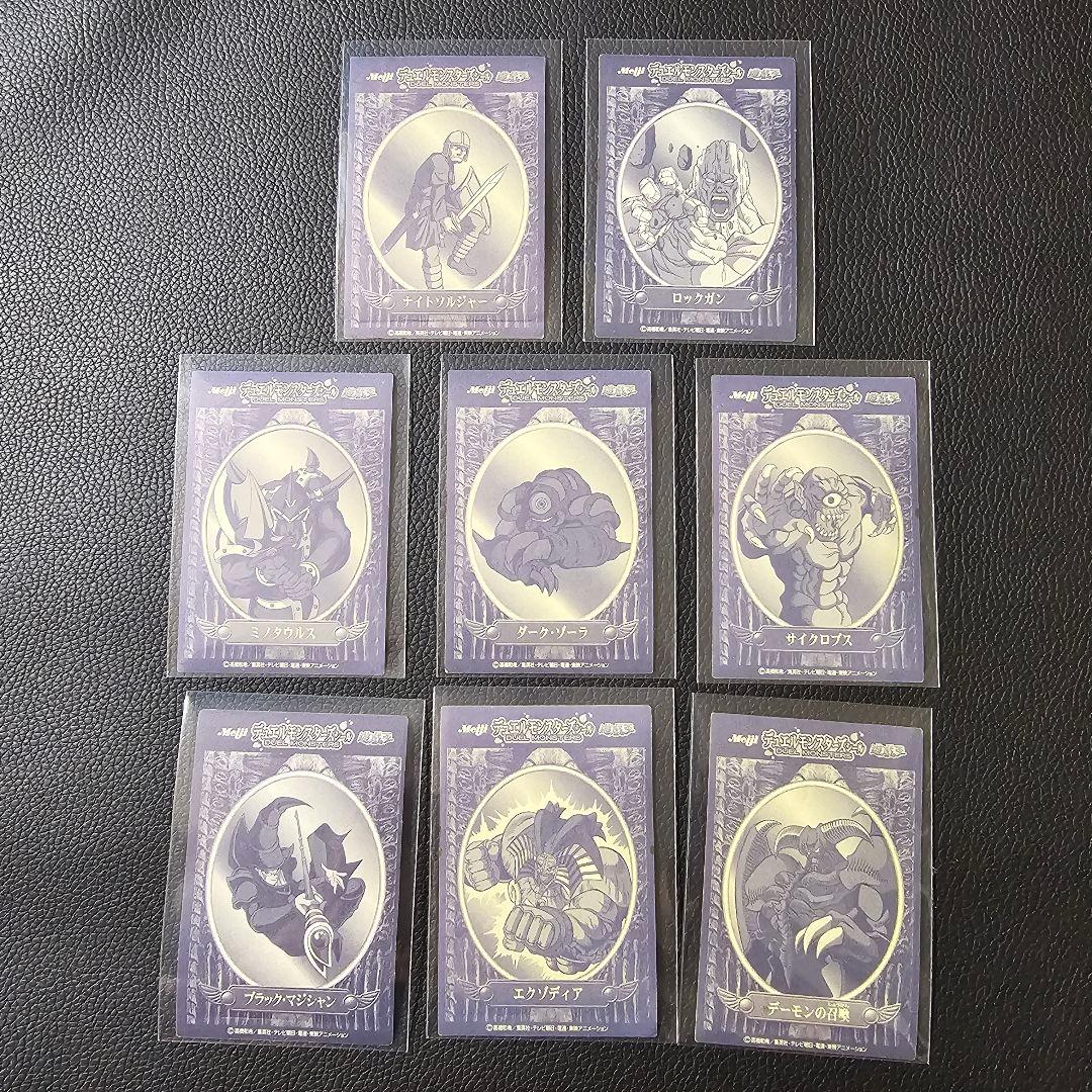 遊戯王 meiji シール ブラックマジシャン エクゾディア デーモンの召喚