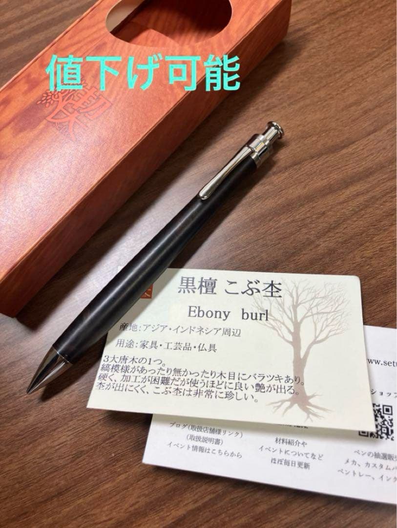 工房楔 黒檀こぶ杢 ペンシル楔 黒檀こぶ杢 上杢 0.5mm - メルカリ
