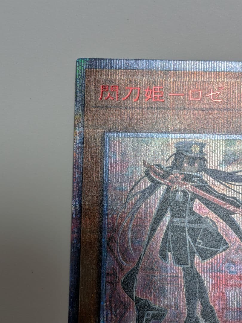 遊戯王　閃刀姫ロゼ　20th